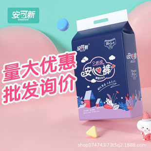 安可新安心裤裤型卫生巾透气干爽防侧漏安睡裤经期夜用姨妈巾可谈