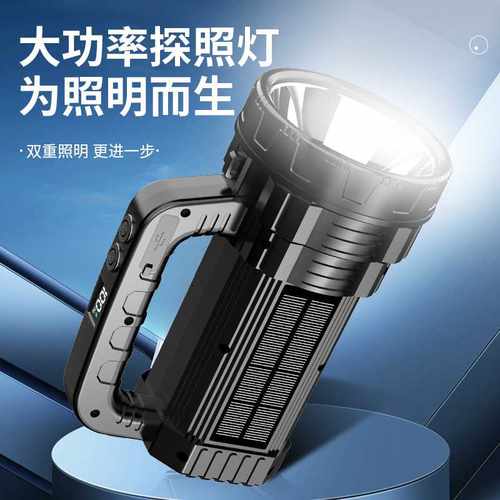 强光手提灯太阳能户外应急铝合金探照灯液晶数字电显大泛光手电筒