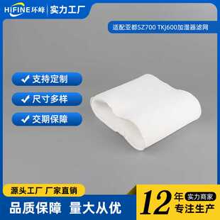 适配加湿器配件亚都SZ700-TJK600加湿网