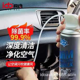 爱动空调泡沫清洗剂汽车空调出风口清洗剂免拆泡沫清洁剂ID 6005