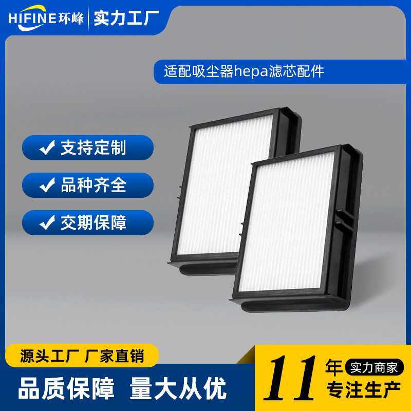 适配Oreck HF-1000 吸尘器配件滤芯滤网 海帕hepa过滤器,生活电器,扫地机配件/耗材,淘宝优惠券,粉丝福利购,淘宝优惠卷