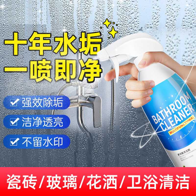 瓷砖清洁剂卫生间厨房草酸强力去污除蜡地板浴室清洗剂500ml现货
