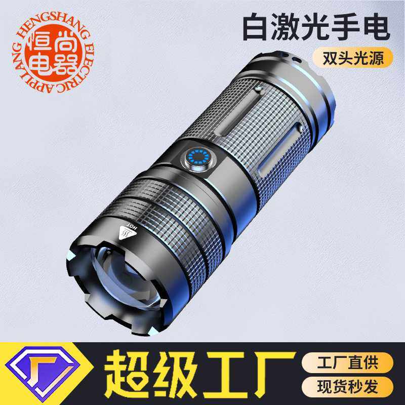 强光超亮手电筒远射户外充电大功率充电池便携灯变焦白激光激光炮