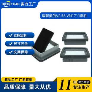 适用美的除螨仪V2 B3 VM1711吸尘器过滤网滤芯滤棉海帕配件