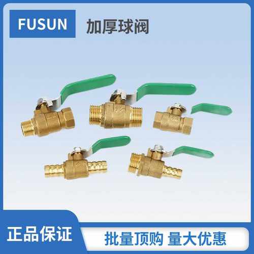 加厚铜球阀双内外丝2分3分宝塔双头气动气泵水管阀开关4分6分