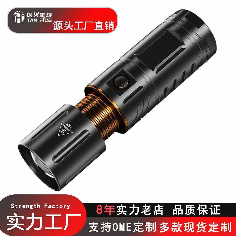 爆款手电筒强光镭射炮大容量锂电池长续航多功能户外充电手电