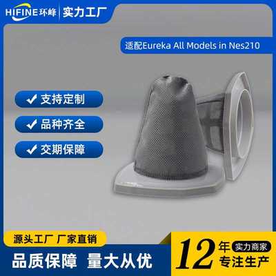 适用优瑞家Eureka NES210/NES212/NES215/NES215A吸尘器过滤器