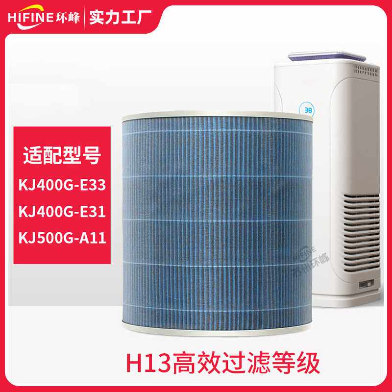 适用美的空气净化器滤网KJ400G-E33 KJ400G-E31 KJ500G-A11滤芯