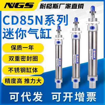 不锈钢迷你气缸C85N/CD85N/MI10/12/20/32/40-10/15/20/25/30/40