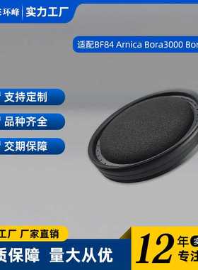 适用于Arnica吸尘器配件BF84 BR3000 BR5000滤网滤芯海帕过滤网
