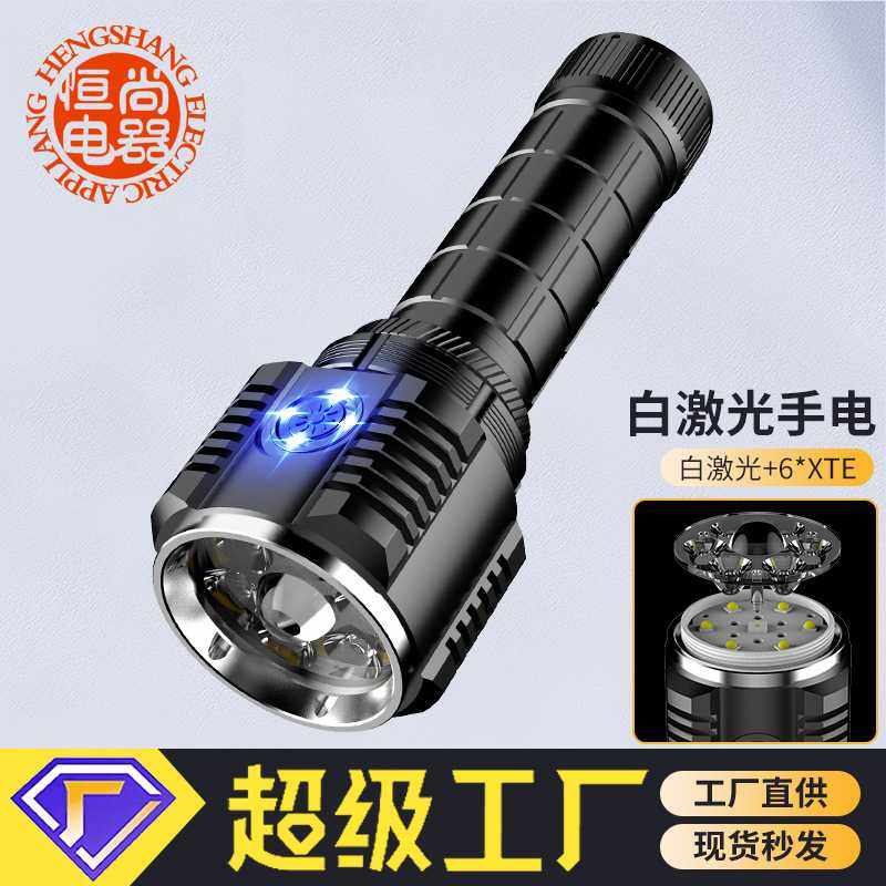 大功率手电筒白激光可拆卸26800电池强光远射电筒铝合金户外电筒