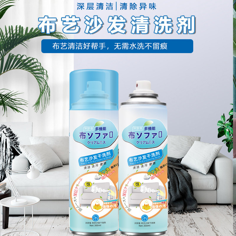 AA科技布艺沙发清洁剂小白鞋免水
