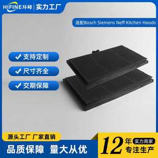 适配Suitable for Bosch Siemens Neff Kitchen Hoods-
