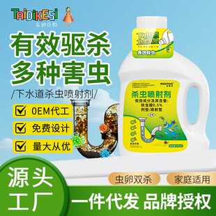 美顿邦-下水道杀虫剂-500ml喷射剂厕所下水道杀虫剂杀小飞虫爬虫