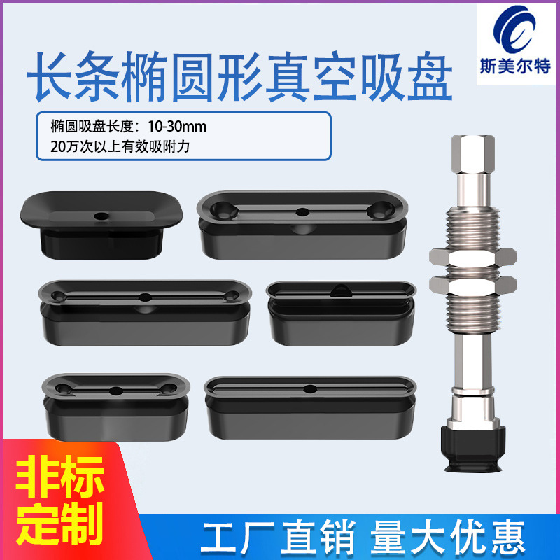 机械长条形真空吸盘高拉力