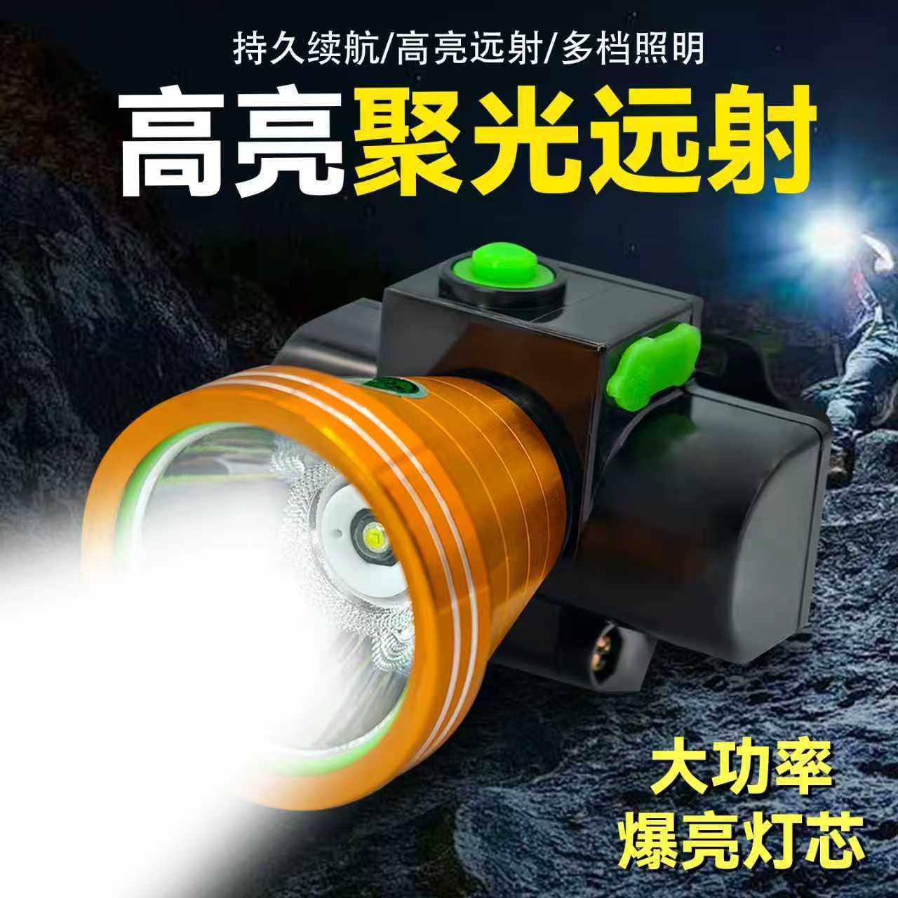 强光头戴式头灯长续航锂电高流明可充电家用户外专用钓鱼超亮远射