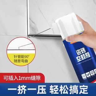 瓷砖空鼓专用胶砖墙修复地板胶砖强力填充修补剂背胶粘接