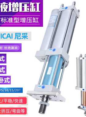 正装卧式气液增压缸MPT APT STA CPT 1T3T5T10T15T20T30T气动增压