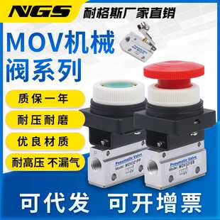 气动机械阀MOV 件CM3PP滚轮二位三通JM322EB急停按钮开关321R 02元