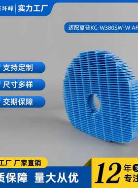 适配夏普空气净化器KC-W380W280W200WB6加湿滤网FZ-C100MFS