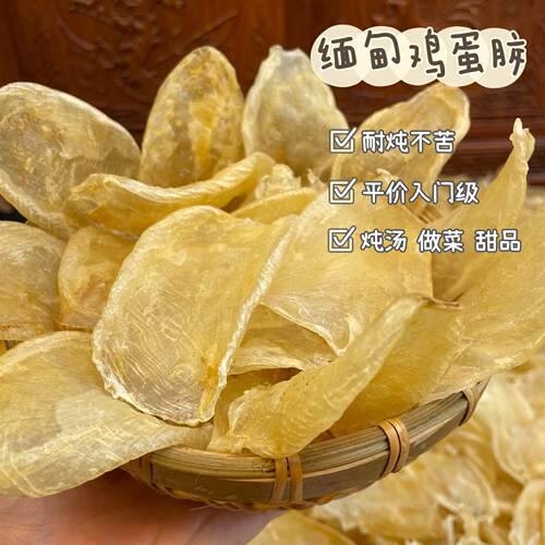 鸡蛋胶花胶鱼胶孕妇鱼肚水干花胶