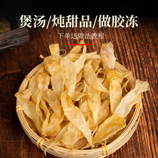 石首鱼花胶鱼胶质好腥味少鱼肚豆仁公煲汤小孩孕妇滋补海产干货