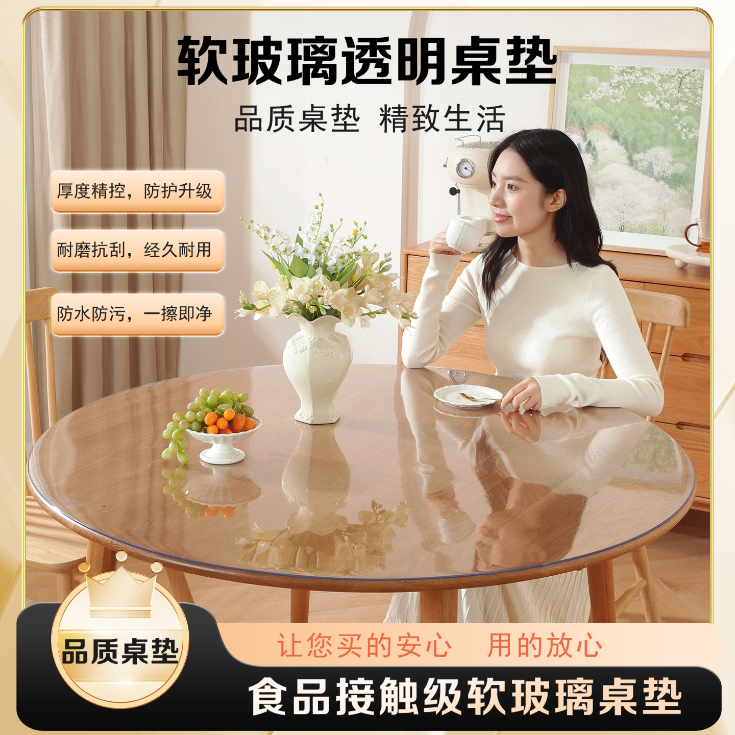 软玻璃PVC圆桌桌布防水防油防烫