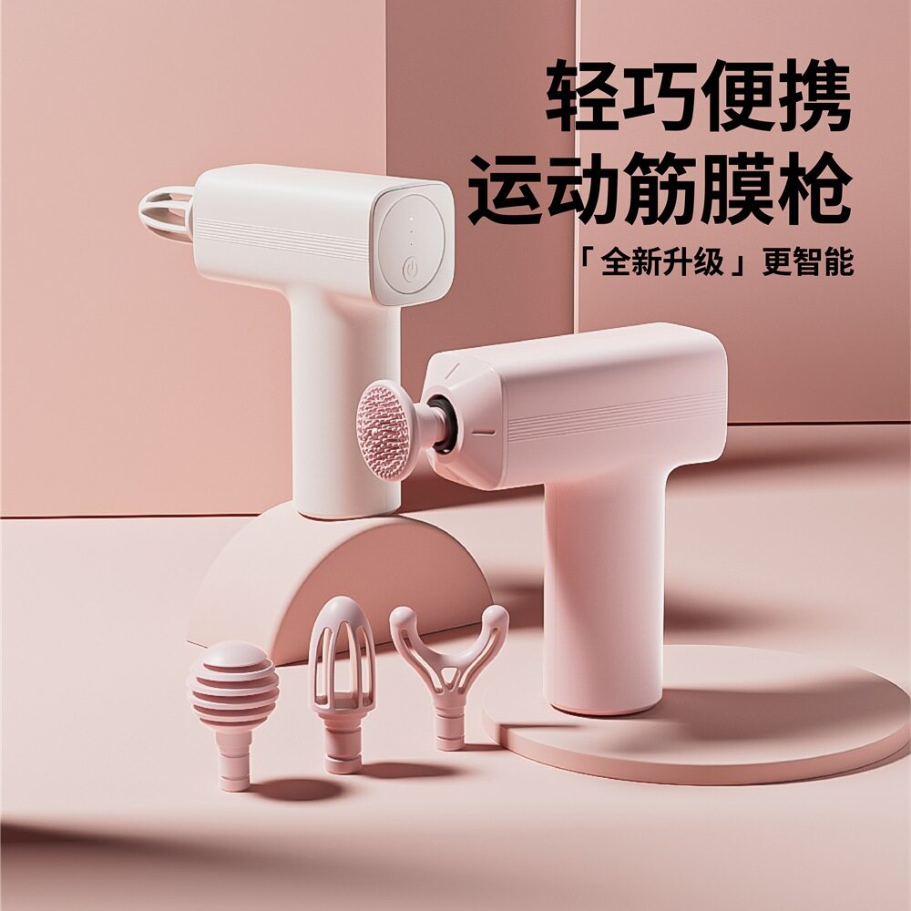 筋膜放松按摩筋膜枪家用肌肉按摩器小型电动颈膜女生