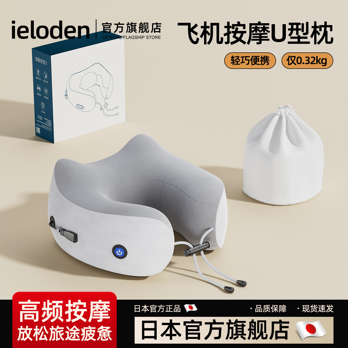 旅行便携u型枕颈椎按摩器脖枕脖子飞机护颈枕头坐车长途高铁u形枕