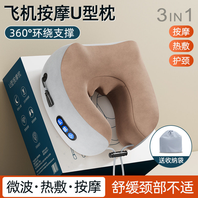 护颈枕u型枕颈椎按摩器仪加热长途坐车旅行便携脖枕脖子飞机u形枕