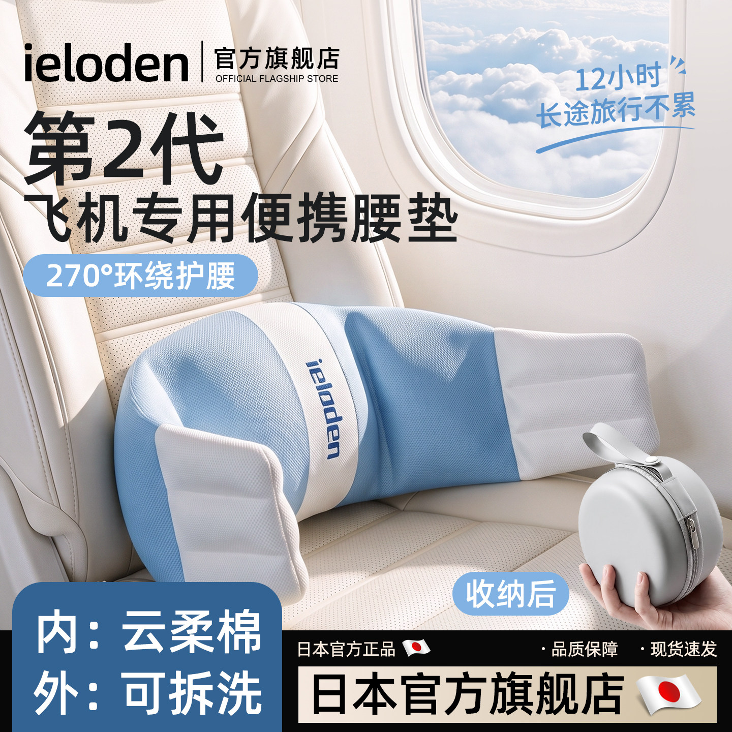 ieloden旅行便携护腰枕飞行神器