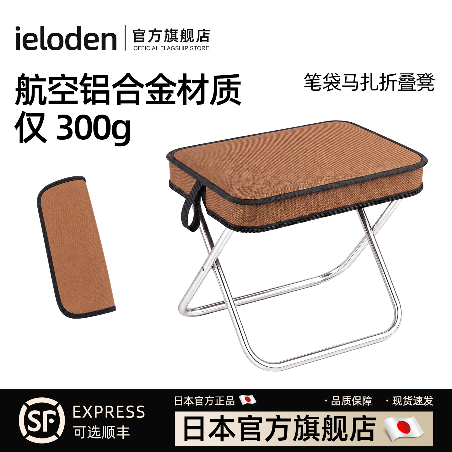 笔袋折叠凳小巧便携承重240斤图片