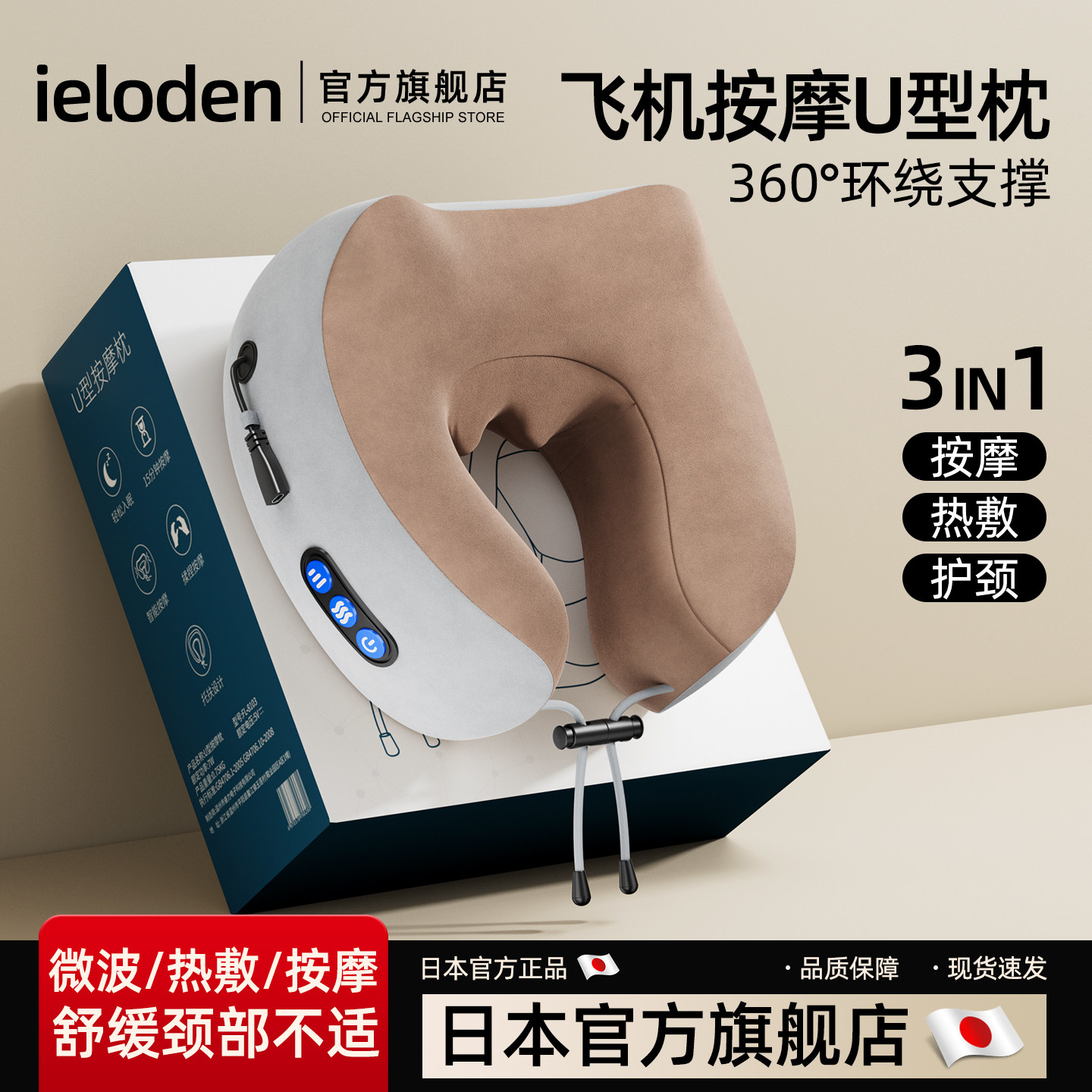护颈枕u型枕颈椎按摩器仪加热长途坐车旅行便携脖枕脖子飞机u形枕
