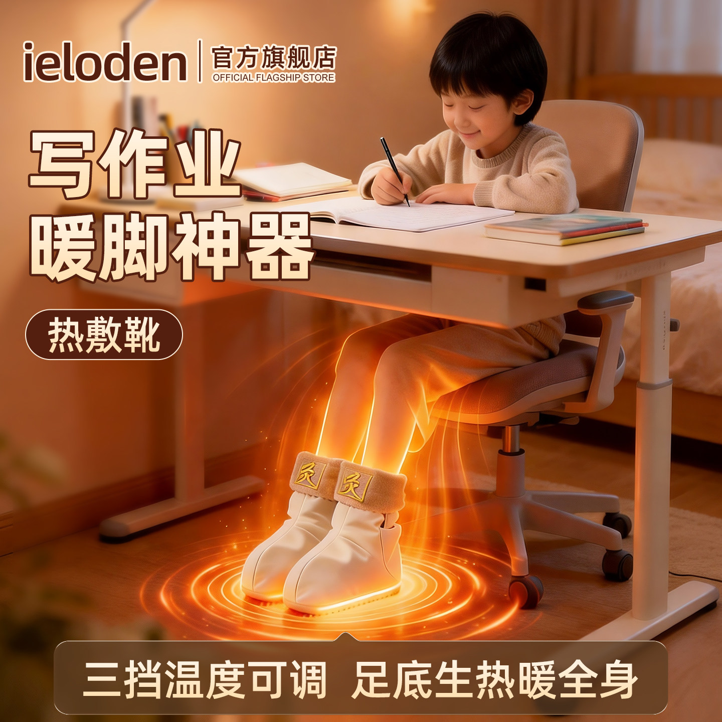 ieloden学生写作业暖脚袋神器冬天桌下发热电加热脚暖脚器袋宝套,居家日用,暖脚宝/暖垫/热灸坐垫,淘宝优惠券,粉丝福利购,淘宝优惠卷