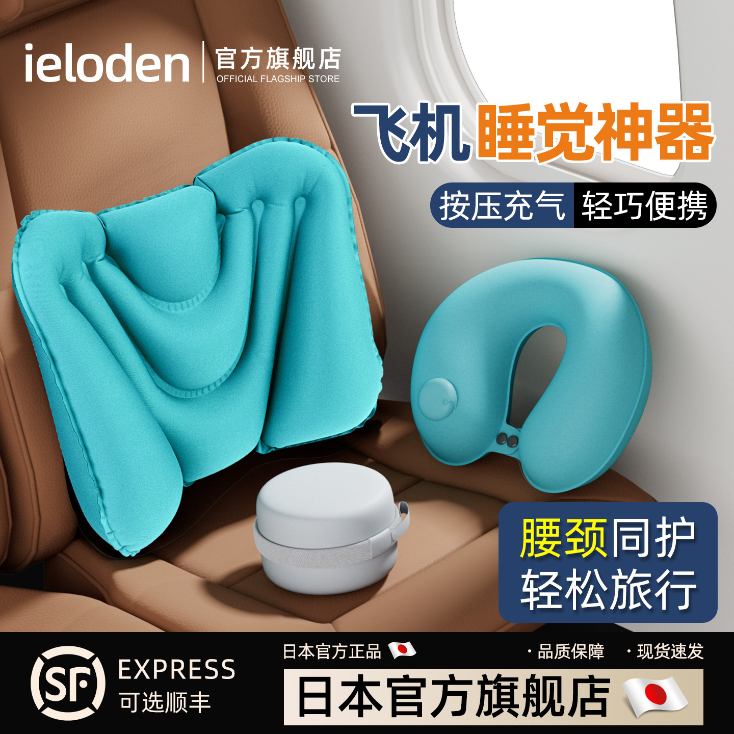 IELODEN旅行便携飞机睡觉神器图片