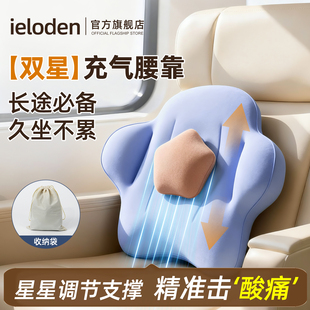 ieloden充气腰垫腰靠垫旅行便携长途高铁飞行坐飞机必备睡觉神器