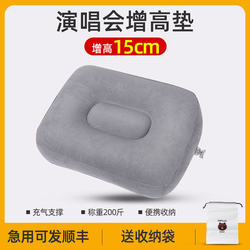 演唱会坐垫增高15cm便携收纳