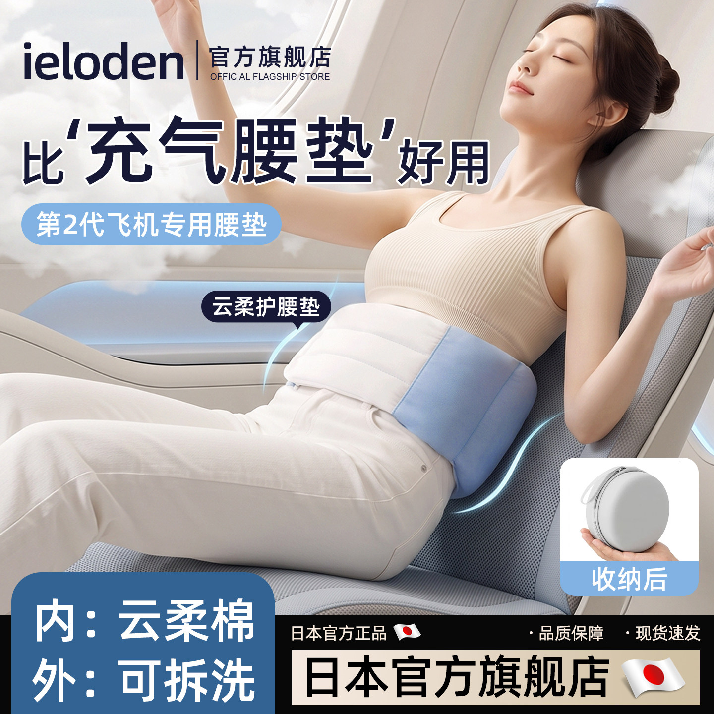 ieloden旅行便携护腰枕飞行神器