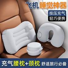 u型枕充气腰垫腰靠腰枕颈枕旅行便携高铁二等座长途飞机睡觉神器