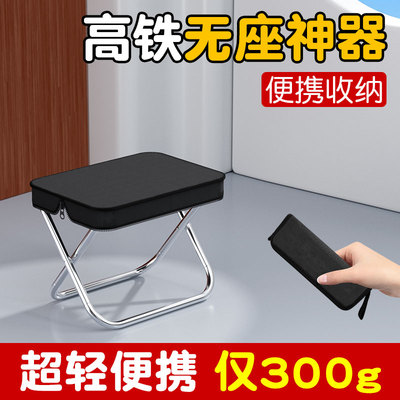 高铁无座神器轻量便携仅300g