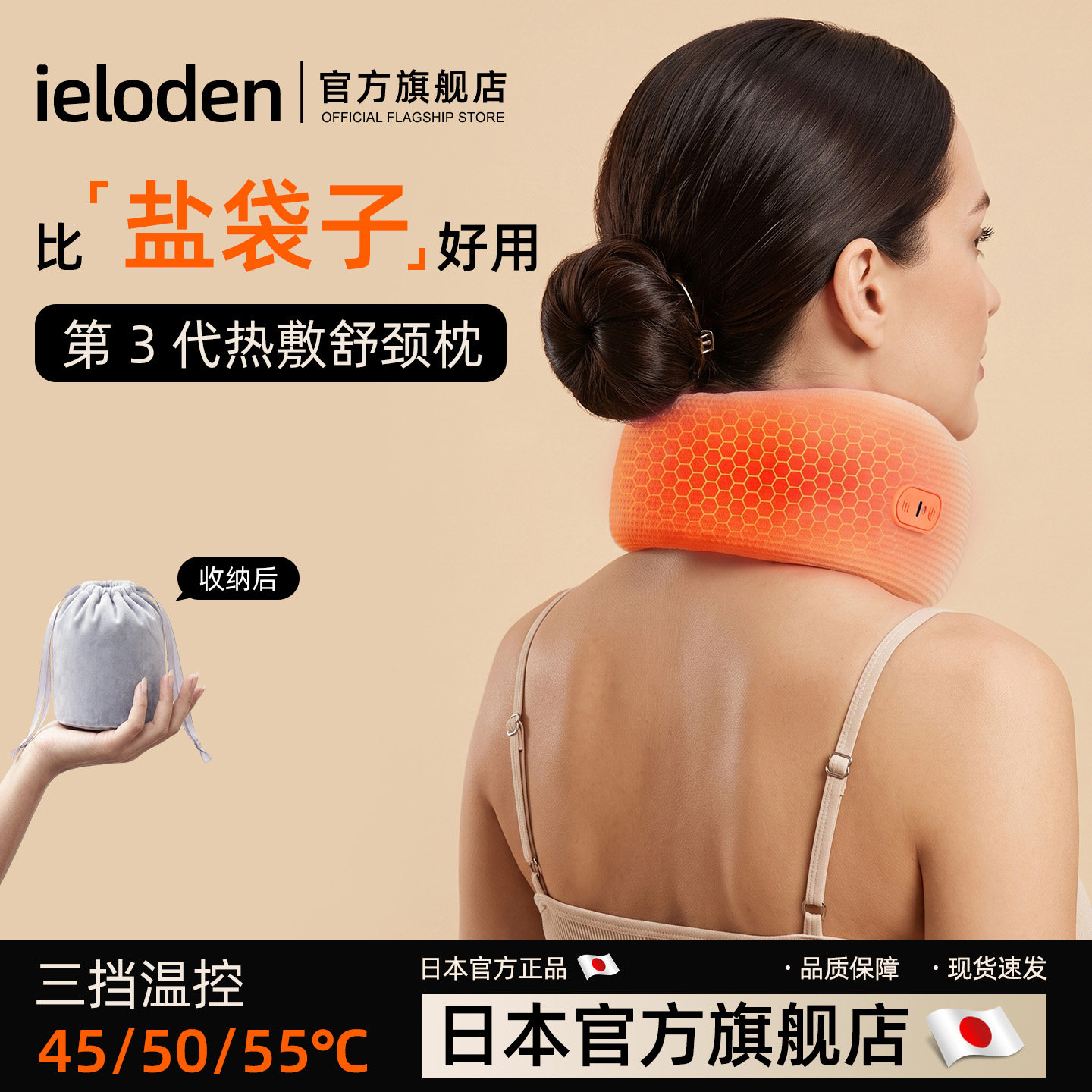 ieloden护颈椎海盐袋热敷包热敷袋理疗袋充电款加热肩颈粗盐专用