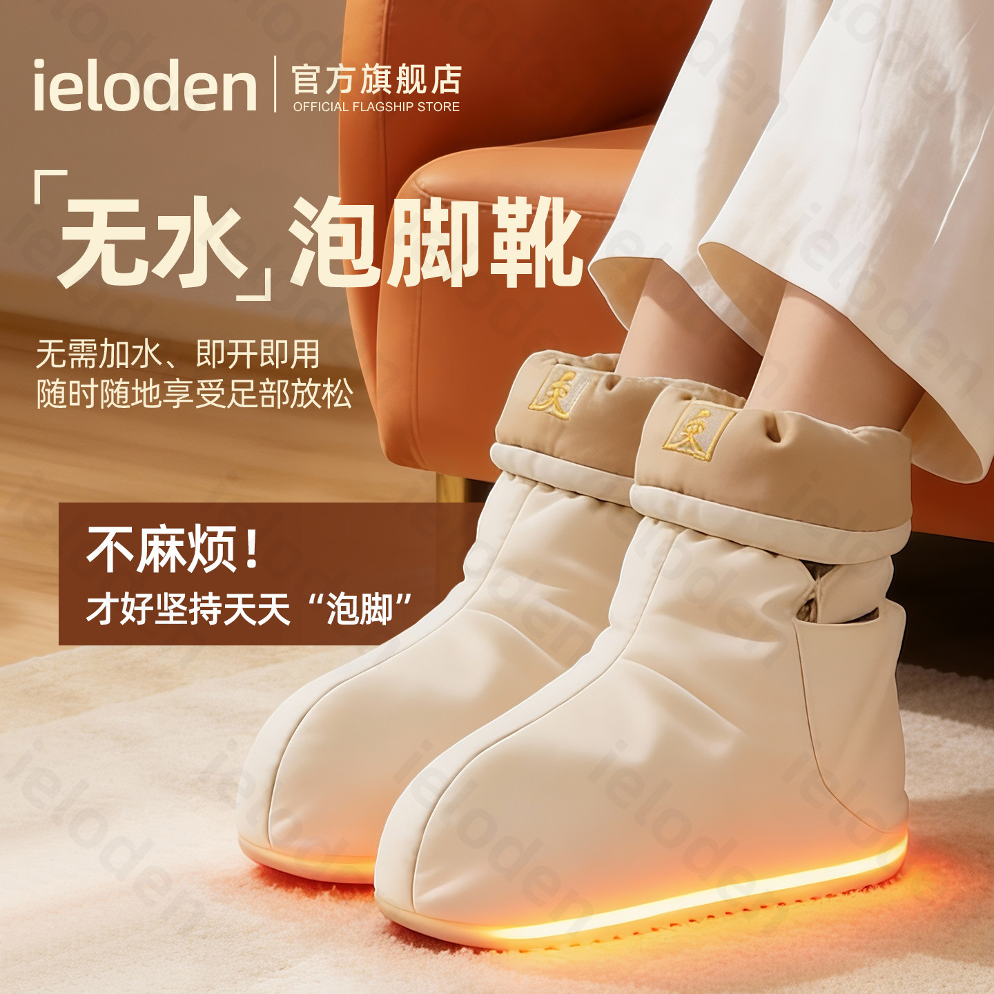 ieloden无水泡脚神器热敷靴电加热保暖脚踝套暖脚足底艾灸鞋养生