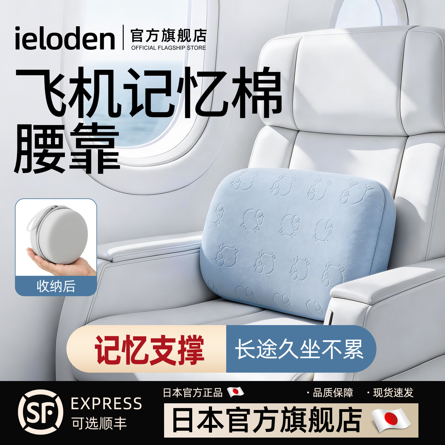 IELODEN便携记忆棉腰靠旅行必备										
