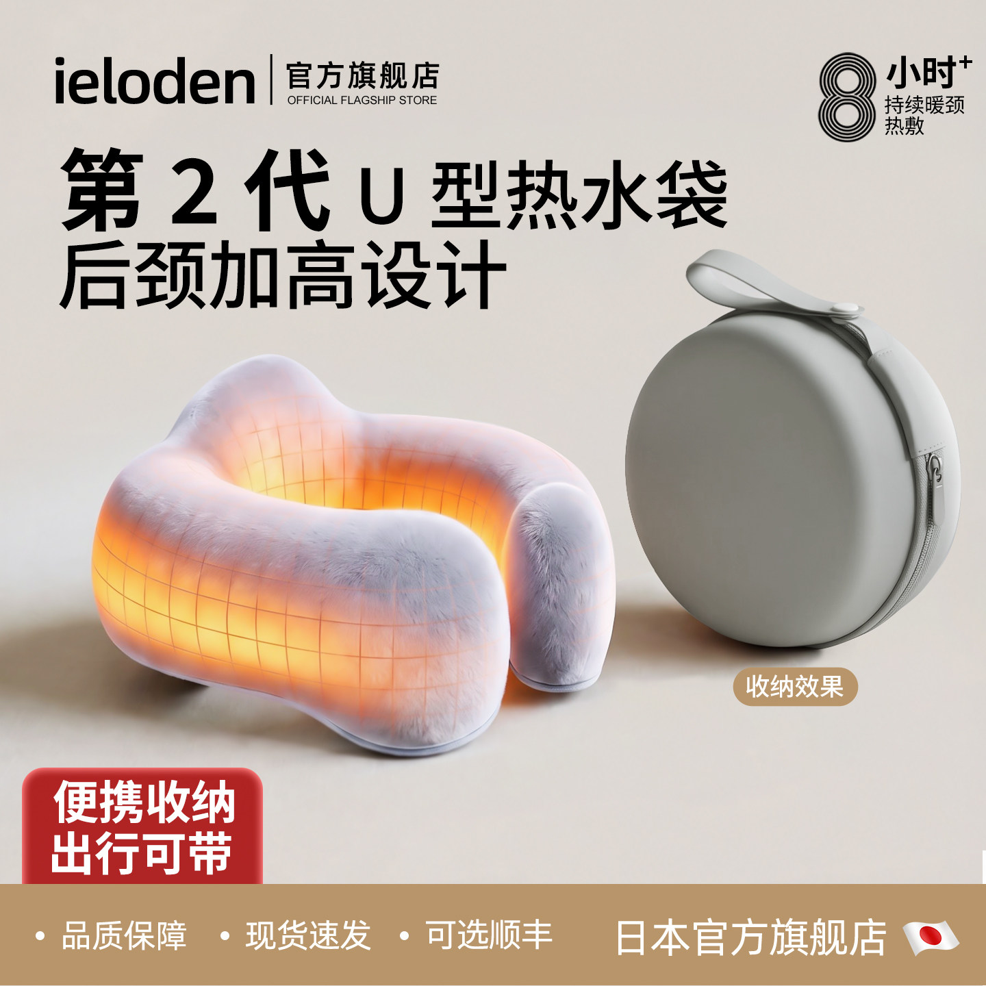 u型热水护颈袋飞机高铁颈椎热敷水袋肩颈神器脖子颈部暖水袋防爆