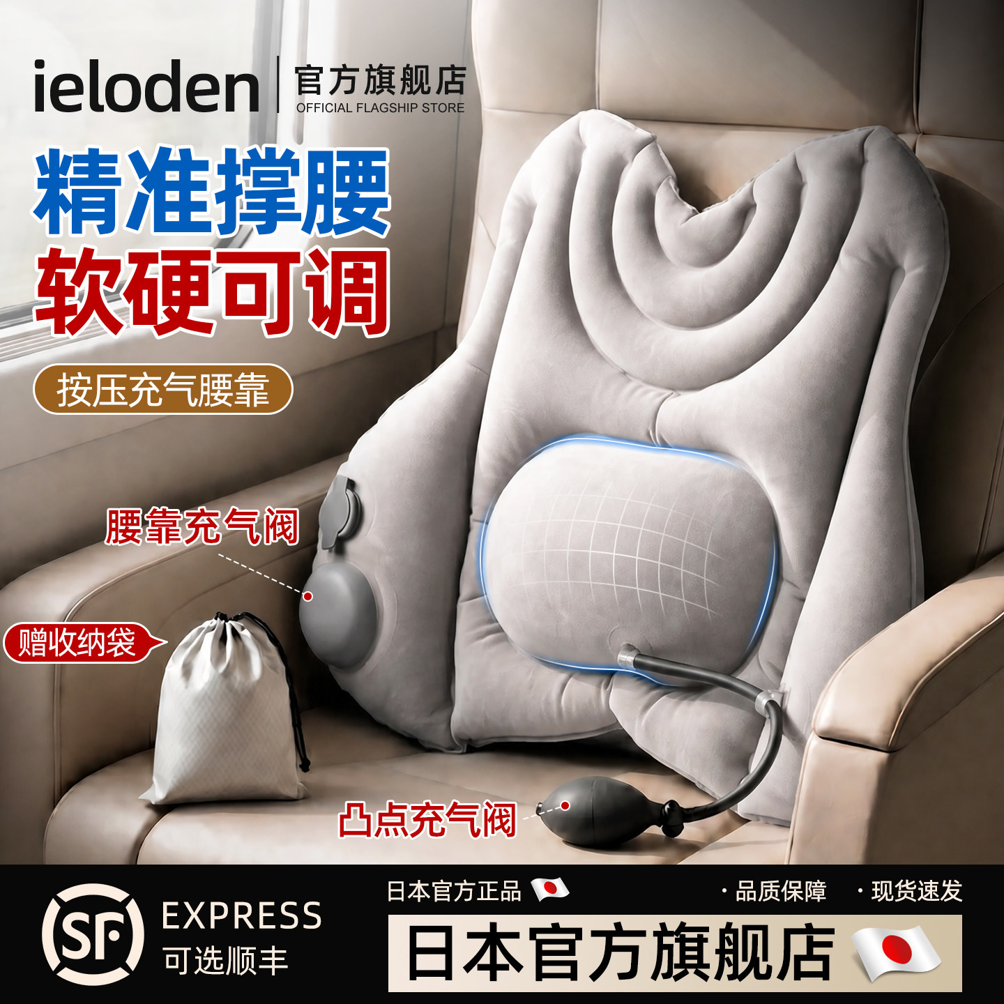 日本正品·飞机充气腰旅行便携款图片