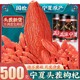 枸杞子宁夏特级500g正宗免洗大颗粒红苟杞构纪茶泡水肾官方旗舰店