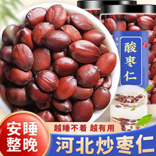 正宗酸枣仁炒熟500g睡眠中药材旗舰店正品粉汤茶山枣仁非特级野生