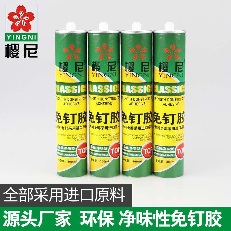 樱尼免钉胶 强力快干型玻璃胶 透明 白色 亚克力广告字免打孔胶水