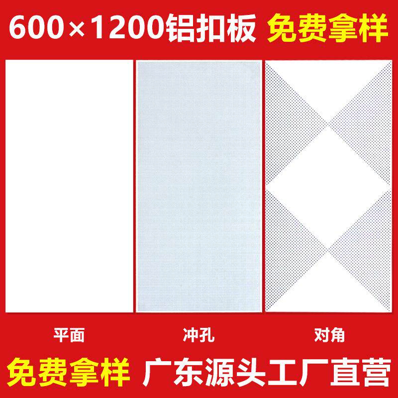 长条600*1200集成吊顶大板铝天花装修材料全套扣板通风大块蜂窝板