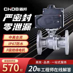 盾邦Q941F 电动不锈钢球阀法兰开关型耐腐蚀耐酸碱切断AC220V 16P